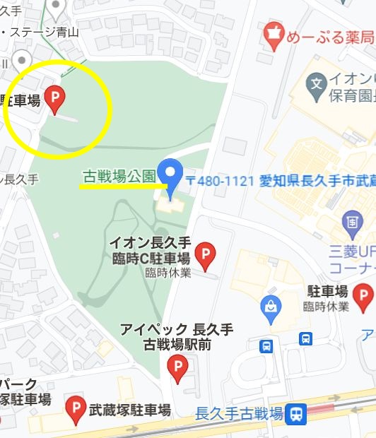 長久手古戦場公園