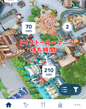 ディズニー待ち時間