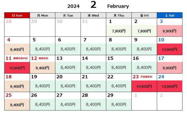 ディズニー2月料金