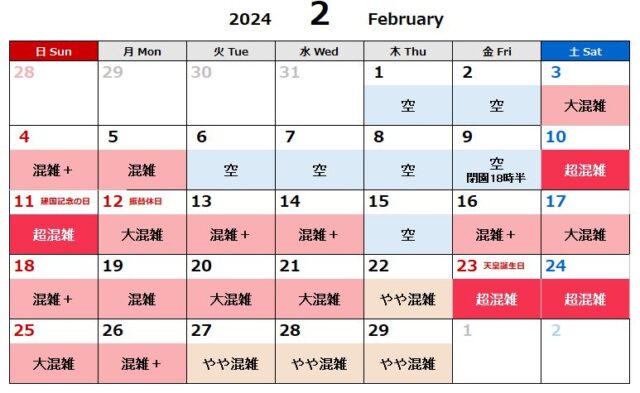 ディズニーランド混雑カレンダー2024年2月