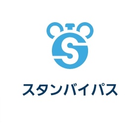 スタンバイパス