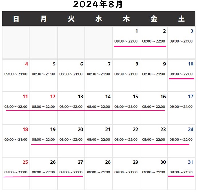 2024.8USｊ時間