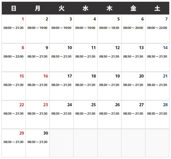 USJ（ユニバ）2024年9月の混雑予想！ハロウィン＆シルバーウイークの混雑状況や空いてる日はいつ？｜すまブロ