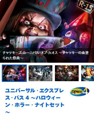 USJ（ユニバ）2024年9月の混雑予想！ハロウィン＆シルバーウイークの混雑状況や空いてる日はいつ？｜すまブロ