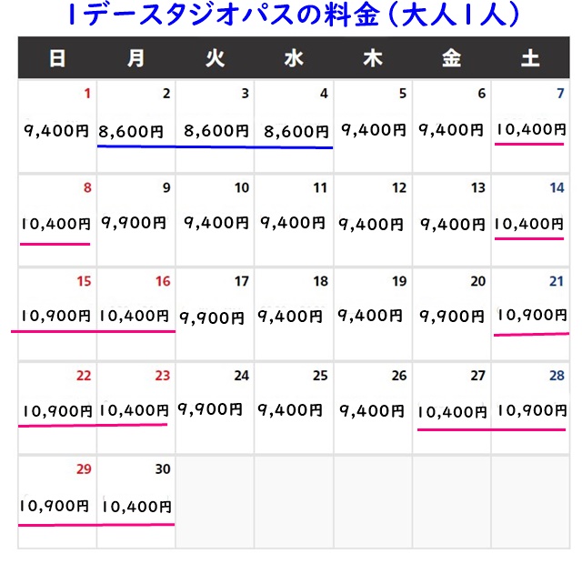 USJ（ユニバ）2024年9月の混雑予想！ハロウィン＆シルバーウイークの混雑状況や空いてる日はいつ？｜すまブロ