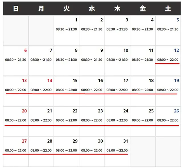 USJ（ユニバ）2024年10月の混雑予想！ハロウィーンの混雑状況や空いてる日はいつ？｜すまブロ