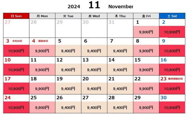 ディズニー2024年11月料金