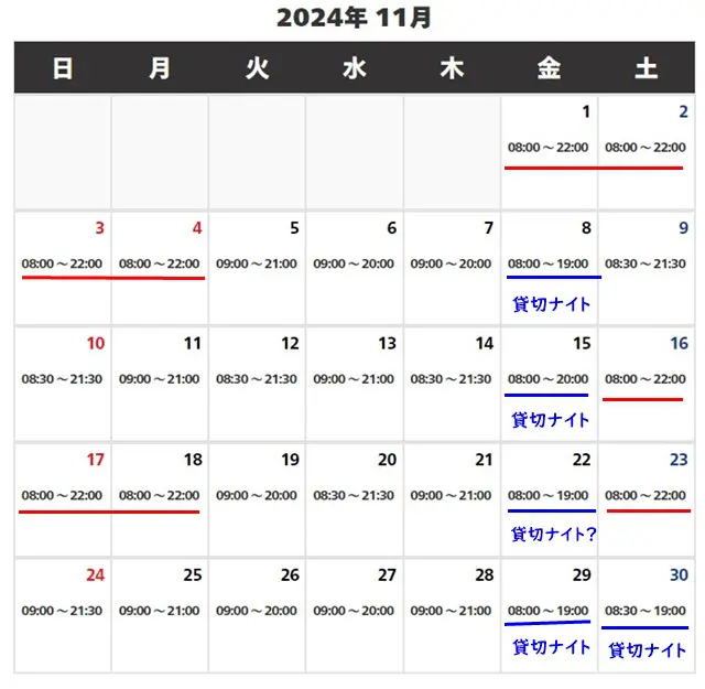 USJ（ユニバ）2024年11月の混雑予想！空いてる日や避けたほうがいい日＆攻略法も紹介｜すまブロ