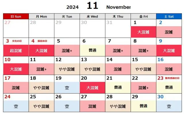 USJ（ユニバ）2024年11月の混雑予想！空いてる日や避けたほうがいい日＆攻略法も紹介｜すまブロ