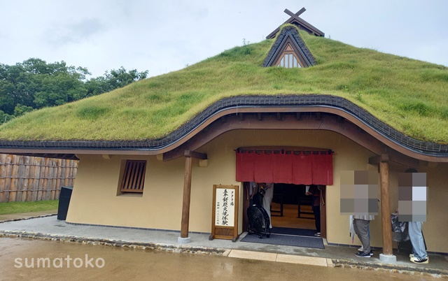 もののけの里　五平餅体験