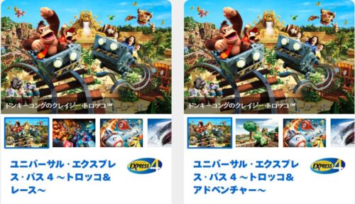 ドンキーコングのクレイジートロッコ　エクスプレスパス４