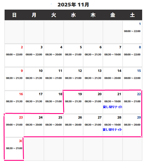 2025.11USJ 営業時間
