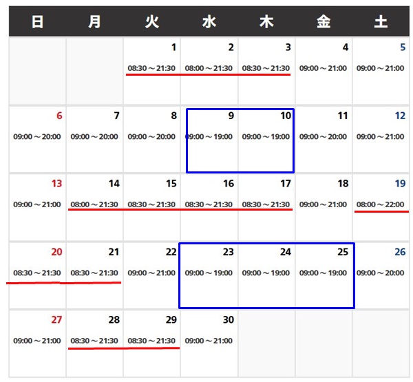 USJ営業時間2025.4