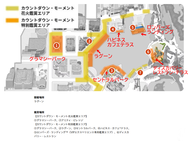 2026USjカウントダウン花火