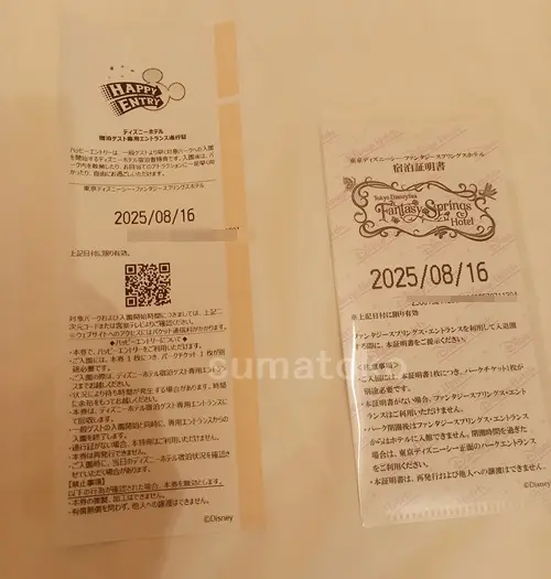 ハッピーエントリー意味ないの？攻略法やメリット・デメリットも解説