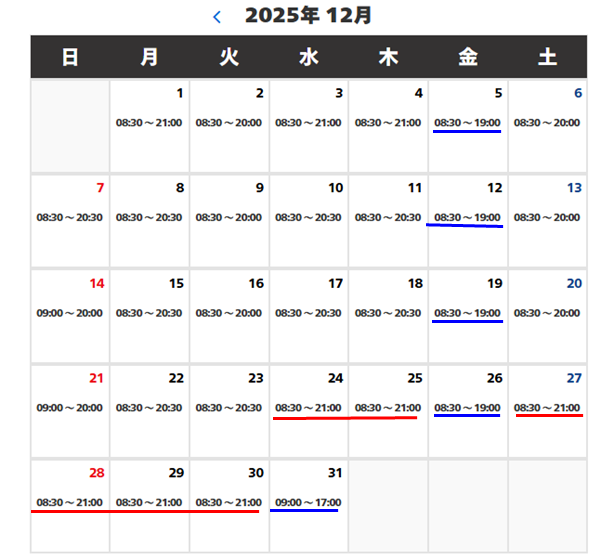USJ営業時間2025.12
