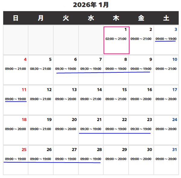 USJ 2026年1月営業時間
