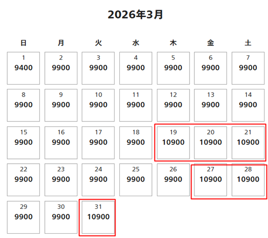 USJ2026年3月料金
