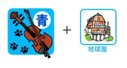 青春の丘チケット